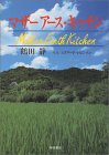 Mother Earth Kitchen